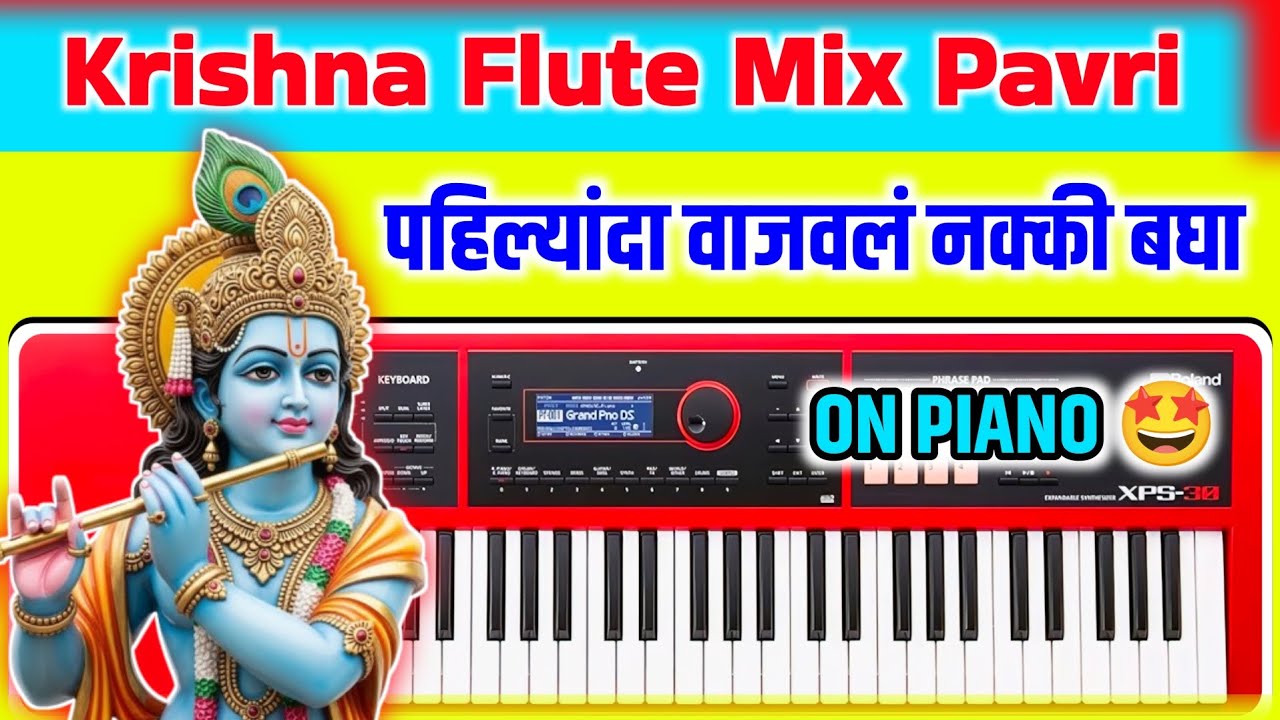 Krishna Flute Music | श्री कृष्णा फ्लूट टोन | Khandeshi Band  Pavri Mix | Piano Cover 