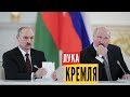 Ольга Карач: Россия захватывает Беларусь? Слив "Insider": будет ли в Беларуси пророссийская партия?