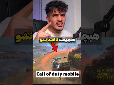 وقتی ناامیدی ولی رفیقات باورت دارن