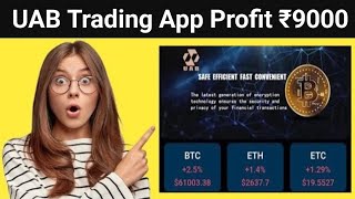 UAB Launched New Trading App | UAB Trading App Real Or Fake | UAB Trading App screenshot 4