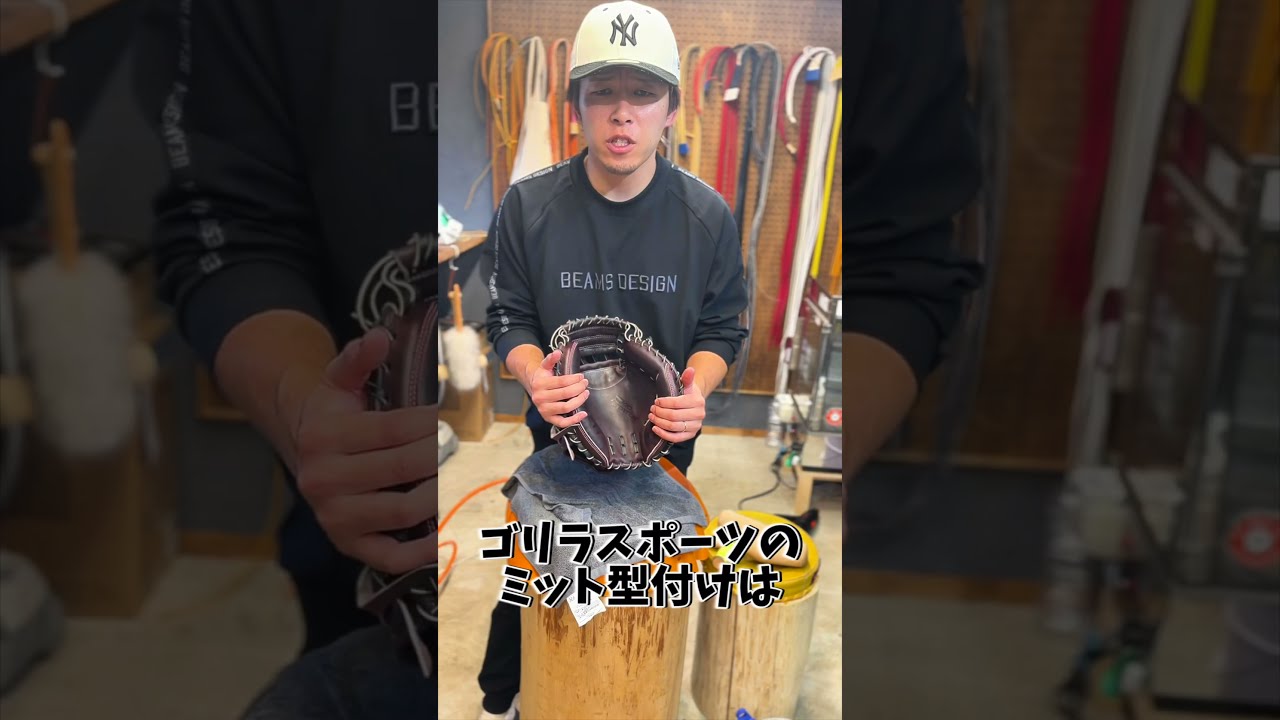 おいおい!!またゼットのキャッチャーミットの型付け依頼が来たぞ