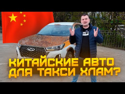 Не бери Chery Tiggo 7 Pro Max для такси пока не посмотришь это видео