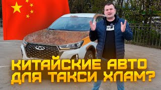 Не бери Chery Tiggo 7 Pro Max для такси пока не посмотришь это видео