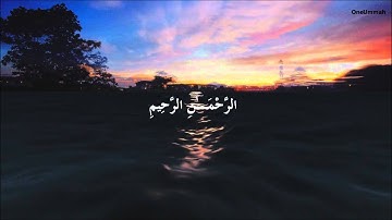 Surah 1: Al Fatihah (The Opener) سورة الفاتحة