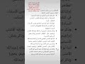 بطلان نسب ملك المغرب 2