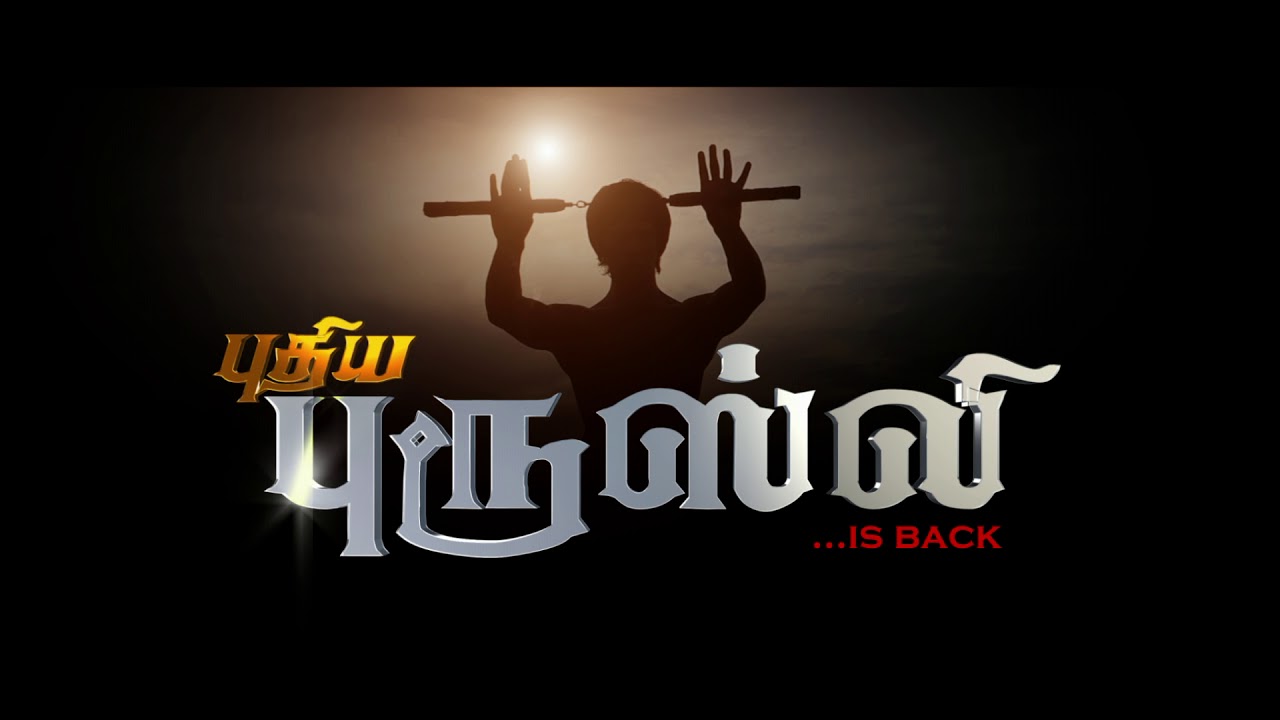 Puthiya Brucelee - Moviebuff Teaser | Bruce, Raziya |  Mulaiyur A Sonai