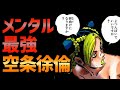 【ジョジョ】空条徐倫のすべて！唯一の女主人公【6部】