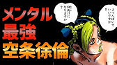ジョジョ 第6部の天国へ行く方法って結局どういうこと Jojo Youtube