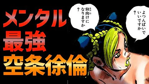 ジョジョ６部徐倫お色気あ