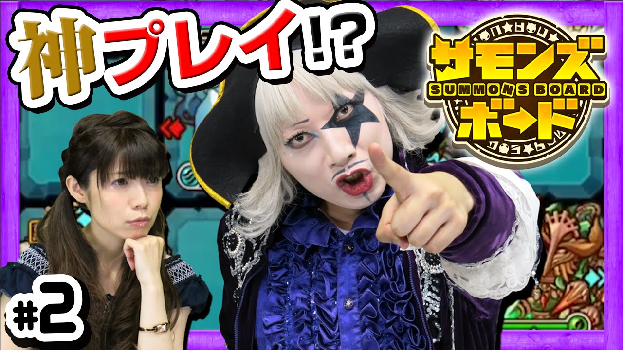 【サモンズボード】神プレイを披露する！？ゴー☆ジャスがガチでダンジョンに挑戦してみた！【GameMarketのゲーム実況】