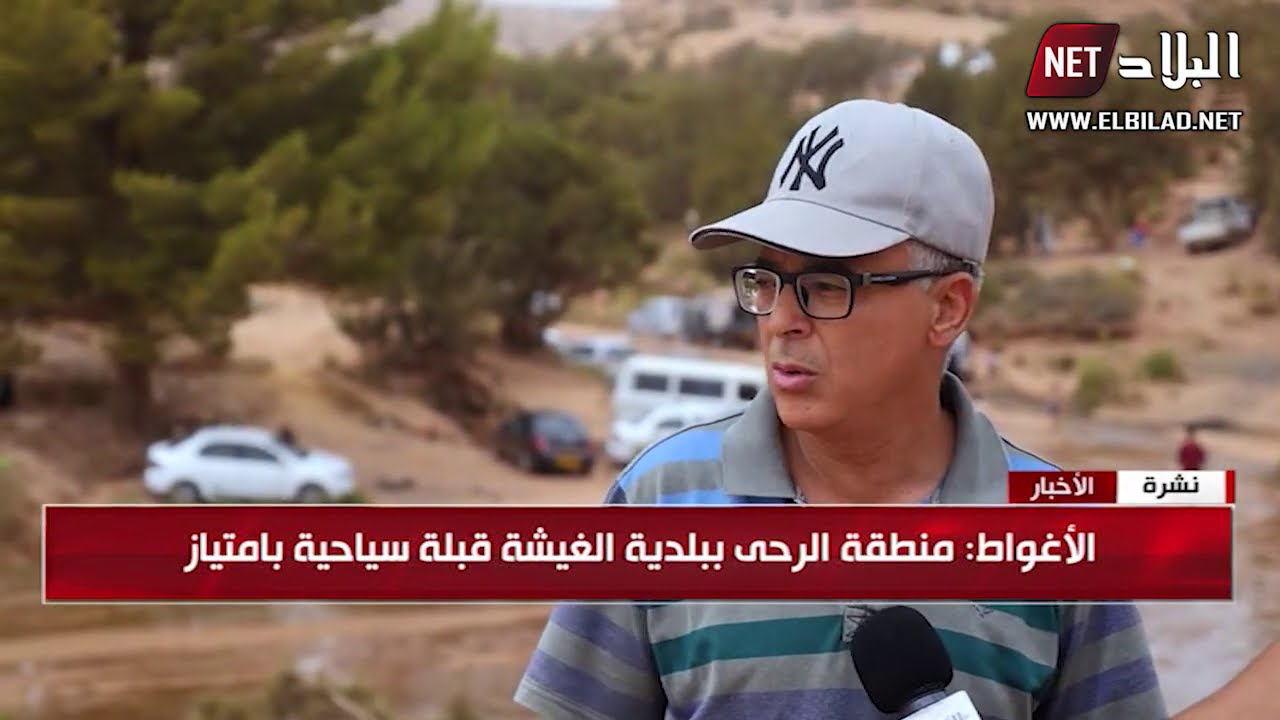 الأغواط : منطقة الرحي  ببلدية الغيشة قبلة سياحية بامتياز