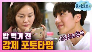 tvnnest3 젊은 엄마 X 애늙은이 아들의 인증샷 타임 (ft. 아이돌 미소♥) 180529 EP.7