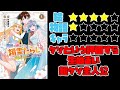【なろう系】無能と呼ばれた『精霊たらし』～実は異能で、精霊界では伝説的ヒーローでした～【ゆっくりレビュー】