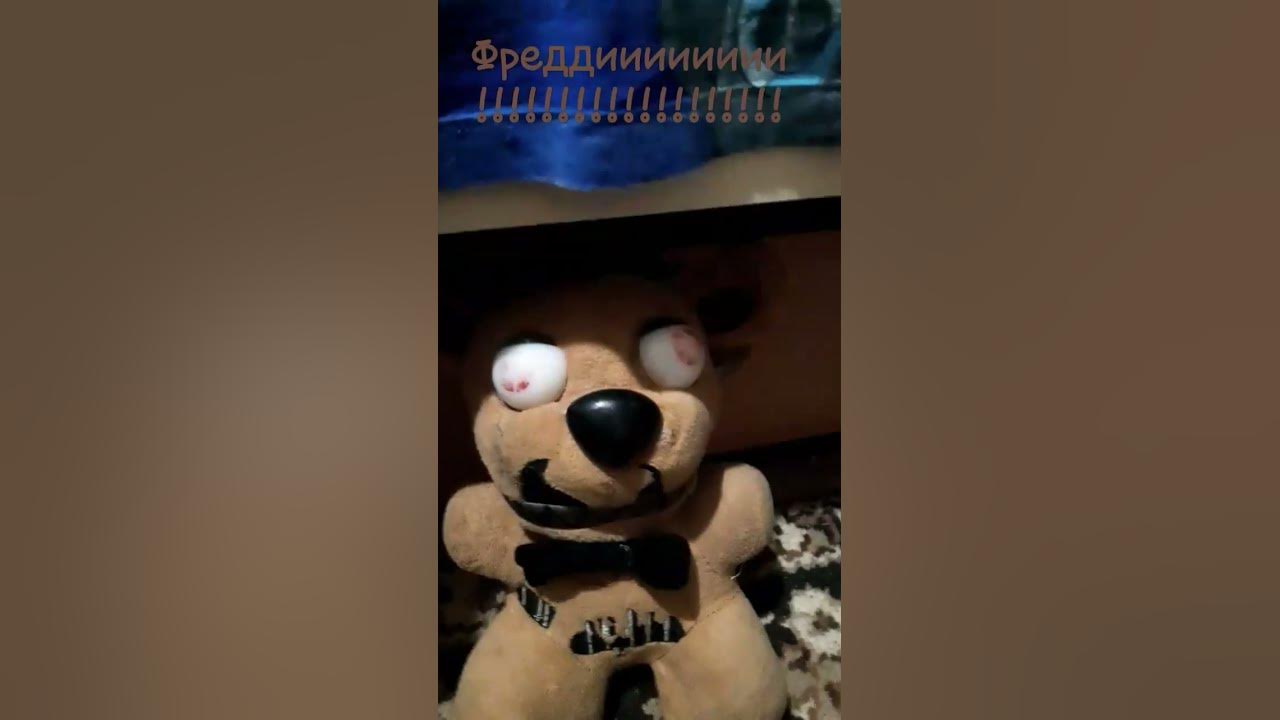 фреддииииииии!!!!!🐻🐻🐻 - YouTube