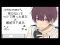 【女性向けASMR】男の匂いを付けて飲み会から帰った彼女に嫉妬する年下わんこ彼氏【バイノーラル】