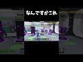 【Fortnite】なんですかこれ#自作編集#fortnite#フォートナイト #brainrot #ブレインロット #shorts