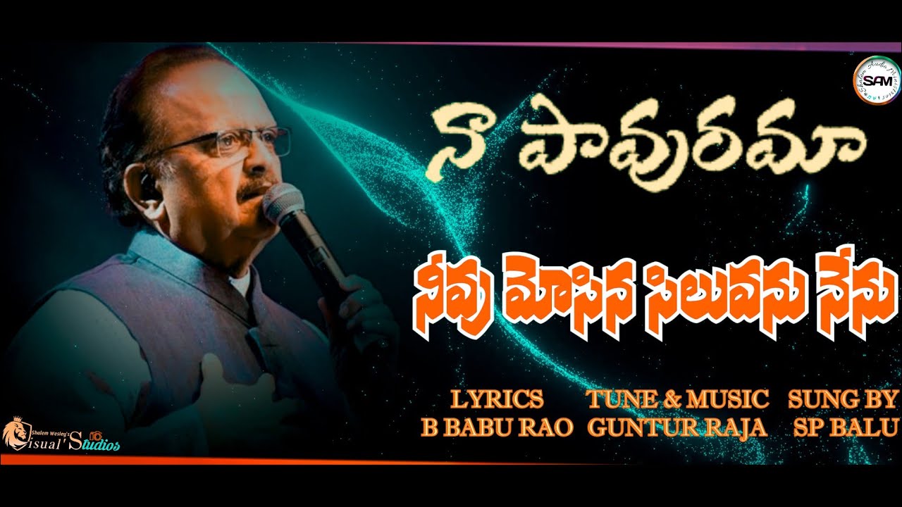 Neevu Mosinaa Siluvanu Nenu ll Telugu good Friday song ll Guntur Raja ll Sp balu ll Shalem Audios