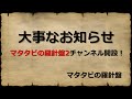 お知らせ 2021/01/27