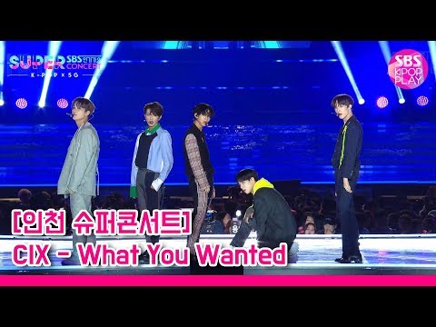 (독점선공개)[슈퍼콘서트 in <strong>인천</strong>] CIX - <strong>What</strong> You Wanted│@SBS SUPER CONCERT IN INCHEON_2019.10.6