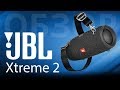 JBL Xtreme 2 обзор и отличия от 1-й серии, плюсы и минусы. Портативная и экстремальная! ✓