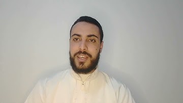 صفحة 52 سورة آل عمران الجزء الثالث بسام خلف مسعود