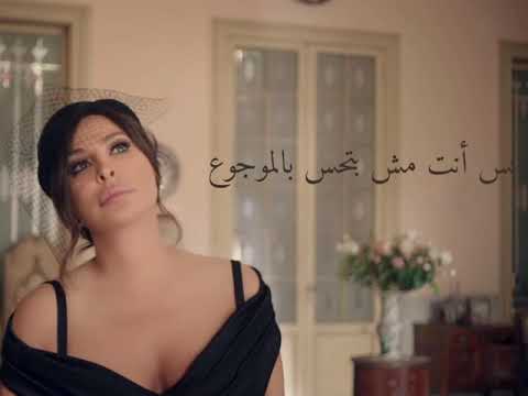 اليسا وجعت قلبى كامله بالكلمات