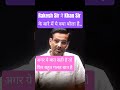 Rakesh Sir vs Khan Sir #trending #khansir #viral #roshansir #viraltoday #news #yt #shorts #exam