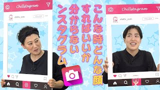 【爆笑＆衝撃】「こんな時、どんな顔したらいいか」の表情を絶妙に表現!?｜友近＆ゆりやんの時間