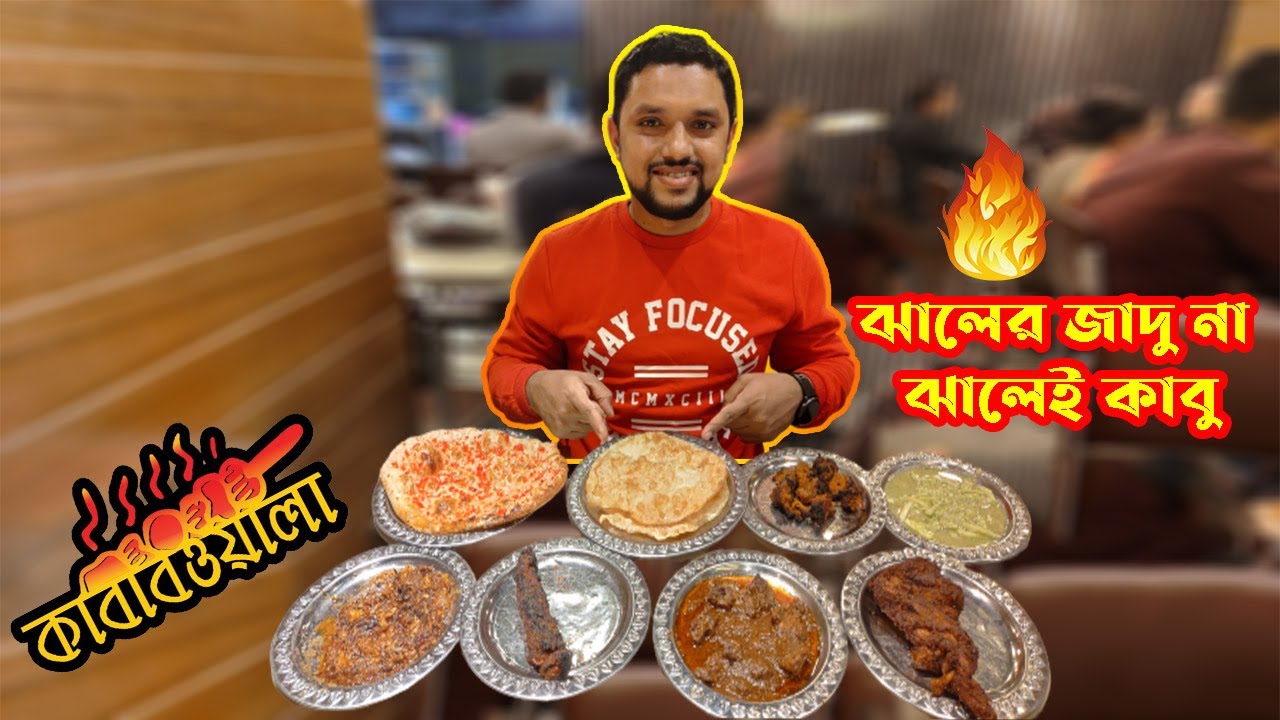 কাবাবওয়ালার কাবাবে ঝালের জাদু ! । Kababwala- Mirpur | Foodnfoorti