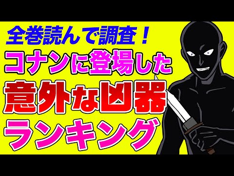 名探偵コナン検証 飲みかけのコーラが一瞬で新品に 園子の 念力で復活するコーラ トリック再現してみた アニメ724話 怪盗キッドと赤面の人魚 ブラッシュマーメイド Youtube