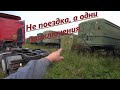 #1 Офис. Перегон военного кунга полуприцепа. Забрали Валдай.