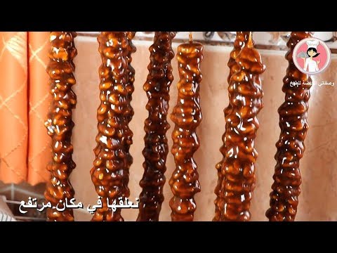 فيديو: كيفية صنع حلوى الجوز