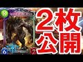 ヴァンプ新レジェンド公開!深淵の落とし子の強すぎる能力とは!?【シャドバ】