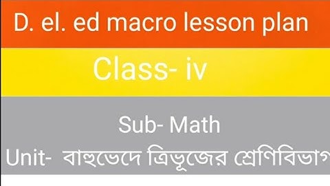 d. el. ed macro lesson plan #macroteaching #lessonplan #math