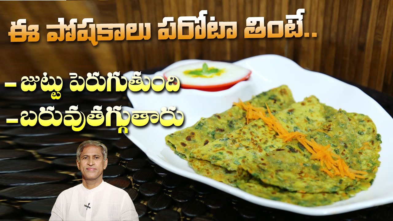 Tasty Paratha with High Nutrients | Methi Paratha | Healthy Snack with Curd | Dr.Manthena's Kitchen