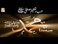 Watch Emaan Aur Islam - 16th August 2018 - ARY QTV Online In HD