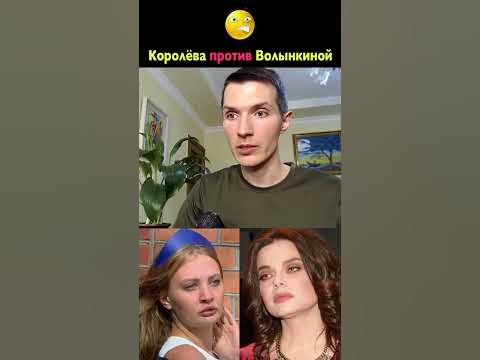 Королёва против будущей невестки—стриптизёрши ⚔️ Мелисса Волынкина ...