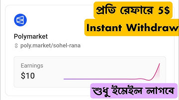 প্রতি রেফারে 5$ Instant || Auto Payment || Polymarket x DUb Refer Program