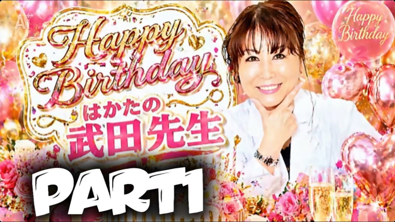 【194】1)プレミア】心からありがとうWorld Friendsから感動のメッセージPART1 #youTuber#感謝#happybirthday #4k