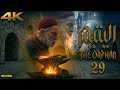 مسلسل اليتيم الحلقة 29 الثامنة والعشرون كاملة 4K Al Yateem Full Ep 29 Review