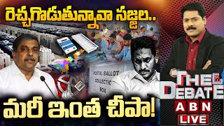 రెచ్చగొడుతున్నావా సజ్జల..  మరీ ఇంత చీపా! | THE DEBATE | AP Elections 2024 | ABN Telugu