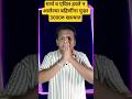 Ladki bahin yojana, Ladki bahin yojana new update | Ladki bahin yojana new update today