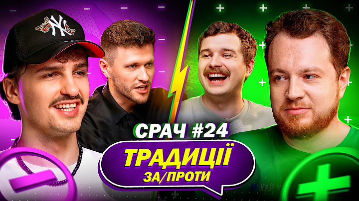 ВЛАДЛЕН МАРАЄВ і РОМА ГЕНІЙ в СРАЧІ #24