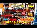 【管理釣り場】子供や初心者でも超簡単に釣れる！最強おすすめルアー３選（オーナーの使い方解説つき）【釣り堀】ハーブの里フィッシングエリア