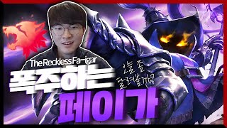 협곡 불도저 페이커의 포식자 미드 베이가 [Faker Stream Highlight]