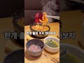 주꾸미 도전 일본인 남편. 한식 먹으러 왔어요. #일본여행 #한식 # #맛집 #tokyo #shorts #일본