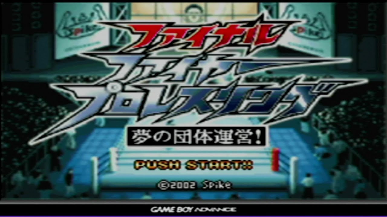 GBA】ファイナルファイヤープロレスリング夢の団体運営！ エンディング