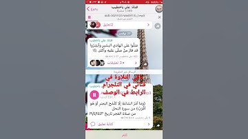 وَمَا أمرُ السّاعَةِ إلا كَلَمْحِ البَصَرِ أو هُوَ أقْرَبُ|من صلاة الفجر القارئ: علي باخطيب||