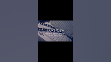 #قرآن سورة الكوثر بصوت جميل للشيخ #ماهر_المعيقلي 🎧🤍🤲🏻
