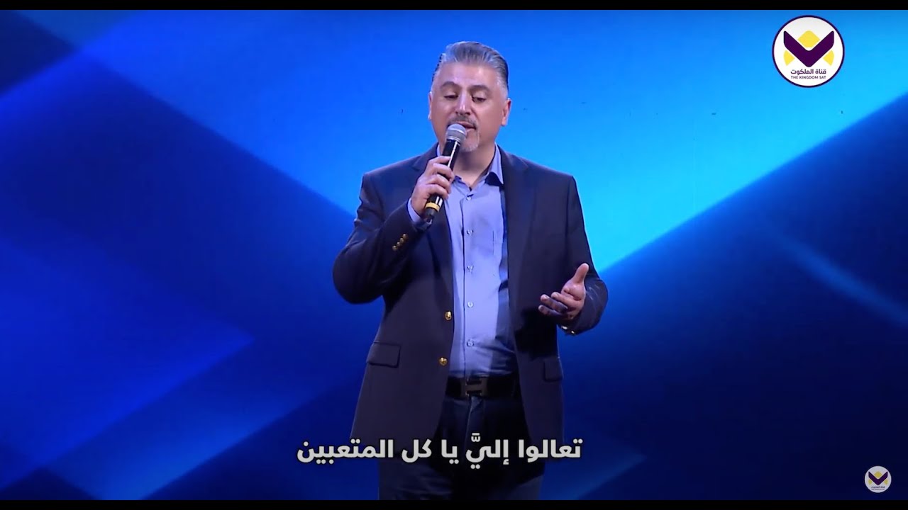 ترنيمة مريح التعابى - ق. زياد شحادة @ziadshihadeh